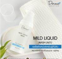 Mild Liquid Wash (65 g) เจลใส ล้างหน้า สำหรับผู้ที่มีสิว และผิวบอบบาง สูตรอ่อนโยน