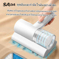 SADA เครื่องกำจัดไรฝุ่นแบบไร้สาย เครื่องดูดฝุ่น ขจัดกลิ่นและไรฝุ่นบนเตียง เครื่องดูดฝุ่นไรสาย มีการรับประกัน