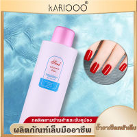 KARIOOO กรีนเซอร์ นำ้ยาเช็ดหน้าเล็บ นำ้ยาล้างแปรง นำ้ยาทำความสะอาดเล็บ นำ้ยาเช็ดคราบกาวเล็บ NG153