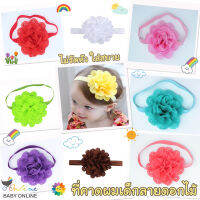 Babyonline(Y047)B1ที่คาดผมลูกไม้สีพื้นสำหรับเด็กผู้หญิง