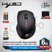 HXSJ T67 Ergonomic 2.4Ghz Wireless &amp; Bluetooth Mouse เม้าส์ไร้สายออกแบบหลักสรีรศาสตร์ #Qoomart