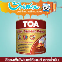 TOA ไฟเบอร์ซีเมนต์ ไพร์เมอร์ สีรองพื้นไม้ฝา T1000 รองพื้นไฟเบอร์ซีเมนต์ ขนาด 3.78 ลิตร