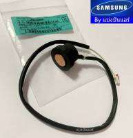 เซนเซอร์คอมเพรสเซอร์ Discharge  Samsung ของแท้ 100% Part No. DB95-04566A