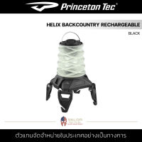 Princeton Tec - HELIX BACKCOUNTRY RECHARGEABLE [ Black ] ตะเกียง โคมไฟ ชาร์จไฟได้ 300ลูเมน หรี่แสง dimmable สำหรับตั้งแคมป์