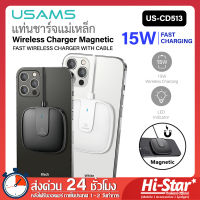 Usams แท่นชาร์จไร้สาย 15W แบบแม่เหล็กติดเครื่อง US-CD513 แท่นชาร์จไรสาย แท่นชาร์จ wireless wireless charger แท่นชาร์จ รองรับการชาร์จเร็ว Fast Charging