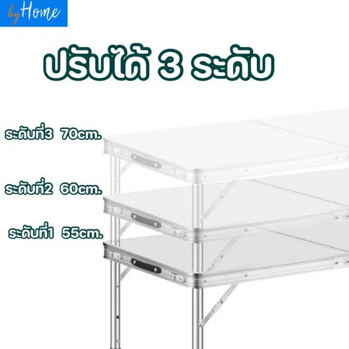 byhome-โต๊ะปิคนิค-โต๊ะสนาม-โต๊ะ-ขาย-ของ-พับได้อลูมิเนียม-120x60x70-ปรับความสูงได้-แบบกระเป๋าพกพา-รุ่น-m64