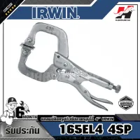 IRWIN รุ่น 165EL4 4SP แคลมป์ล็อครูปตัวซีปลายหมุนได้ 4นิ้ว