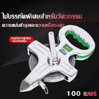 สายวัดระยะโครงสแตนเลส 100 เมตร สายวัดความยาวตัวเลข STEELตลับเมตรวัดที่ เทปวัดระยะ เครื่องมือวัดระยะ ขนาด100เมตร อุปกรณ์ช่างเทปวัดที่ 100 เมตร ตลับเมตรวัดที่ เทปวัดระยะ เครื่องมือวัดระยะ เทปวั