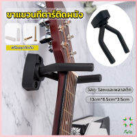 Ayla ที่แขวนกีตาร์ แบบติดผนัง สีดำ พร้อมชุดติดตั้ง guitar stand