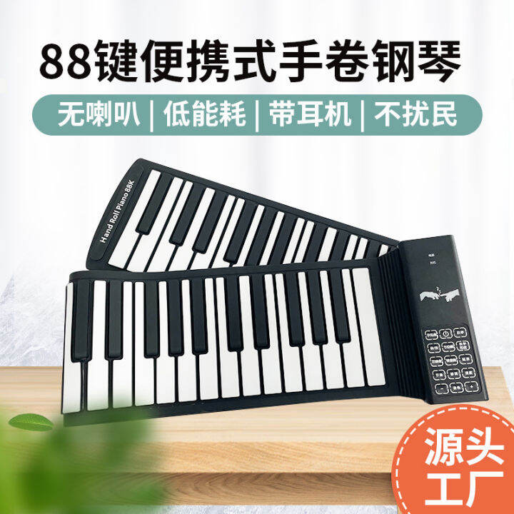 Digital Pianos 88 key hand scrolling electronic piano, thick and long