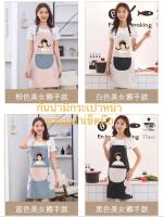 Home Itemsผ้ากันเปื้อนกันน้ำผ้ากันเปื้อนทำอาหาร Cooking Apron สไตล์เกาหลีลายน่ารัก ๆ มาใหม่สวยมากๆ