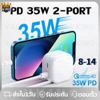 ?พร้อมส่งทันที?ชุดชาร์จสำหรับไอโฟน สายชาร์จPD + หัวชาร์จ 2ช่องPD35W  35WPD หัวชาร์จ + สายชาร์จPD สายType-C to ไลนิ่ง รองรับไอโฟนรุ่น i14pro max 13/12/11/xsmax/xr/xs/x/SE2/8p iPad MacBook Samsung Huawei