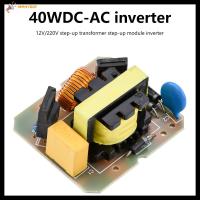 MMHYGDF 12V ถึง220V DC-AC 40W ค่าาา หม้อแปลงเพิ่ม อินเวอร์เตอร์ โหมดคู่ เพิ่มโมดูล