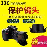 JJC เหมาะสำหรับ Nikon HB-35 Hood 18-200มม.F3.5-5.6G VR II ม่านบังแดดเลนส์ SLR D7500 D7000 D7100 D7200อุปกรณ์เสริมกล้อง72มม.