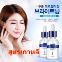 สูตรใหม่ เซรั่มวิตามินซีสด BIOAQUA CAHNSAI 30 ml.เซรั่มสำหรับ ผิวสว่างเนียนใส ผิวเรียบเนียน ราคาโรงงาน รับประกันคุณภาพ