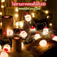 สายไฟ LED 10 ดวง ยาว 2 เมตร ลาย ซานตาคลอส สําหรับแขวนตกแต่งบ้าน ต้นคริสต์มาส