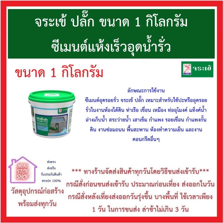 จระเข้ ปลั๊ก ซีเมนต์แห้งเร็วอุดน้ำรั่ว ขนาด 1 กิโลกรัม (สีเทา) ***ส่งด่วนทุกวัน