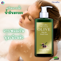 #ส่งฟรี #ครีมอาบน้ำ #บำรุงผิว #ผสมน้ำมันมะกอก #ผิวแห้ง #ผิวขาดน้ำ #ผิวขาดการบำรุง #อาบน้ำบำรุงผิว #กิฟฟารีน #ของแท้