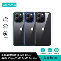 เคสไอโฟน  case iPhone 13 /13 Pro/13 Pro Max 12 mini/12 Pro/12 Pro Max/ หลังใสขอบสี รุ่น Janz Series