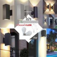 ฟรีหลอด12w***โคมไฟติดผนังนอกบ้านกลางแจ้งWall lamp โคมไฟกิ่งกันน้ำกันฝนกันฝ้าผ่าขั้วไฟE27ทั่วไปเปลี่ยนหลอดไฟได้ง่ายโคมรวมหลอดไฟ