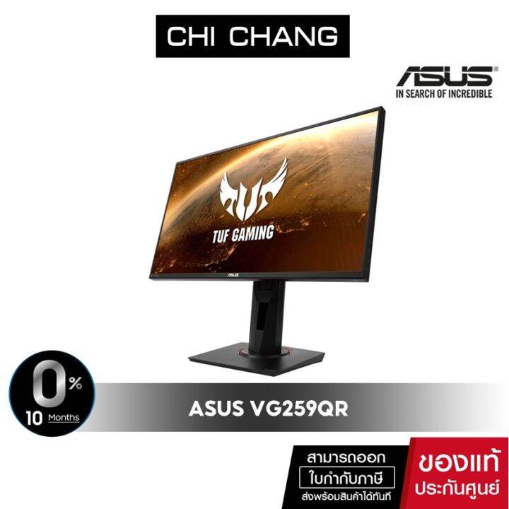 ASUS VG259QR gaming Monitor 24.5 inch Full HD (1920 x 1080), 165Hz 1MS ...