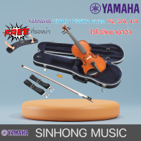 Yamaha Violin V3SKA ขนาด 1/2, 3/4, 4/4