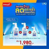 LYO หนุ่มกรรชัย  (ไลโอ) โปรเซรั่มแฮร์โทนิค 1แถม1 แถมอีก!!! ขนาด30ml.คุ้มมากๆ อาการคัน ขจัดรังแค รากผมใหม่แข็งแรง พร้อมส่ง