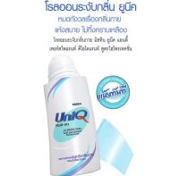 ?ขายถูกที่สุด ?Mistine Uniq Roll-on. มิสทิน ยูนีค โรลออน ลดการเกิดเหงื่อ ระงับกลิ่น/ Mistine idolo Roll-Play Deodorant 100 มล.