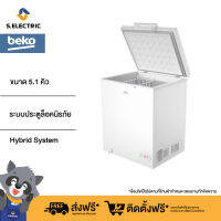 BEKO ตู้แช่แข็ง Chest Freezer รุ่น CF146WT ขนาด 5.1 คิว (145 ลิตร) ระบบประตูล็อคนิรภัย มีล้อเลื่อนขนย้ายสะดวก รับประกันมอเตอร์ 5 ปี