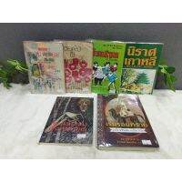 หนังสือจากรุ้งเรืองโพยม8064ดอกไม้ถึงคนหนุ่มสาว8065ชิงนาง8066นิราศเกาหลี8067กระสือยายยัง8068เร้นรอยทราย8069