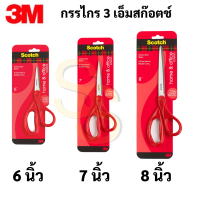 Scotch 3M กรรไกร 6 นิ้ว 7 นิ้ว 8 นิ้ว ใบกรรไกร Snless Steel ของแท้100% กรรไกรด้ามแดง กรรไกร3m scissor CAT 3เอ็ม สก๊อต