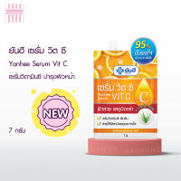 ยันฮี เซรั่มวิตซี Yanhee Serum VITC