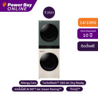 LG Wash Tower เครื่องซักผ้า/อบผ้า ฝาหน้า (14/10 kg) รุ่น WT1410NHEG.ABGPETH