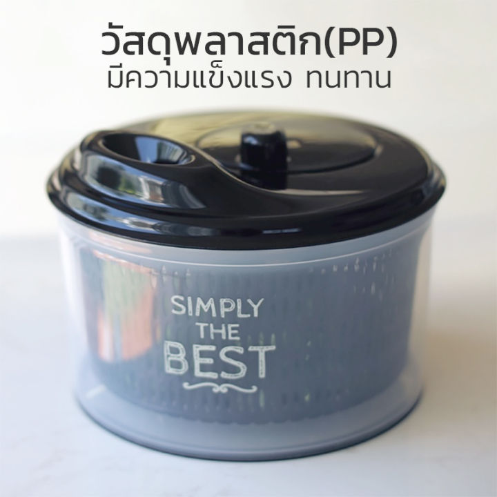 เครื่องคลุกสลัด-ตะกร้าล้างผัก-ชามสลัดปั่นผัก-ที่สลัดน้ำออกจากผัก-ที่ล้างผักอเนกประสงค์-ใช้งานได้สะดวก-เหมาะกับทุกครัวเรือน-simplefood