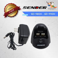 ชุดแท่นชาร์จ Sender รุ่น SD-980H,SD-990H