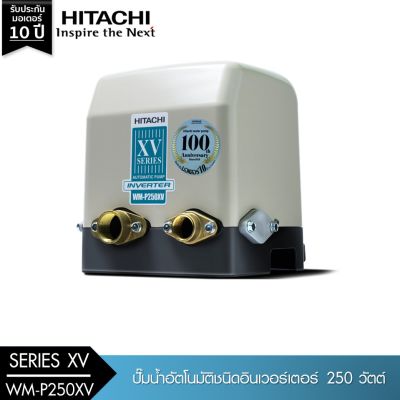 ( PRO+++ ) โปรแน่น.. HITACHI (ฮิตาชิ) WM-P250XV ปั๊มน้ำอัตโนมัติชนิดอินเวอร์เตอร์ 250 วัตต์ ราคาสุดคุ้ม ปั้ ม น้ำ ปั๊ม หอยโข่ง ปั้ ม น้ํา โซ ล่า เซล เครื่อง ปั๊ม น้ำ อัตโนมัติ