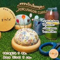 หมอนปักเข็มหมุด pin cushion #A5-20479