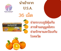 Airborne immune support supplement  วิตามินซีแบบเม็ดฟู่  แก้หวัด บรรจุ 2 หลอด หลอดละ 18 เม็ด (36 เม็ด) ของแท้จากอเมริกา