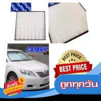 ?ส่งฟรี โปรโมชั่น HEPA Filter Air กรองแอร์HEPA เกรดพรีเมี่ยม ฟิลเตอร์ โตโยต้า คัมรี่ Toyota Camry (ACV40-ACV50) ปี2008-2017 (กรอง pm2.5 ได ส่งจากกรุงเทพ