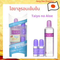 The Sun Society Hyaluronic acid ไฮยารูรอนเข้มข้น Taiyo no Aloe