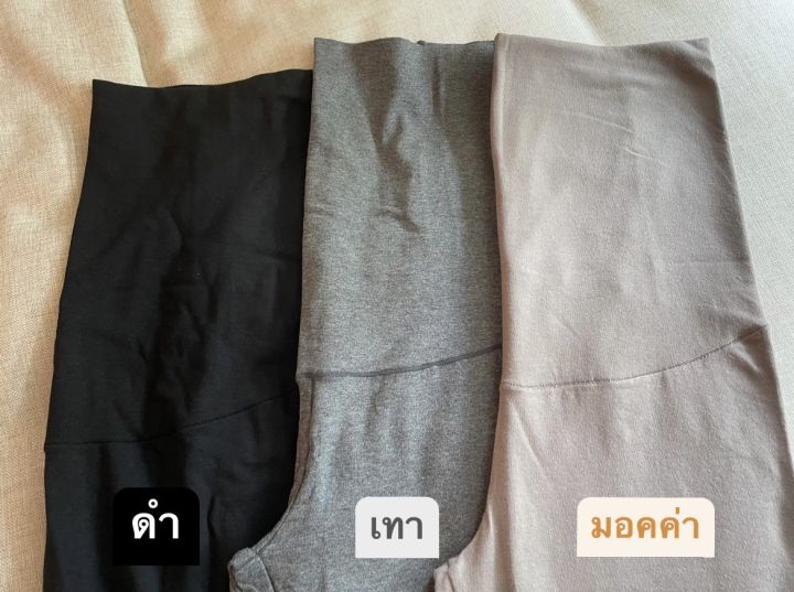 lily-leggings-เลกกิ้งคนท้อง-รุ่นขายาว-ยืดเยอะ-ผ้านิ่ม-ใส่สบาย-เลกกิ้งคนท้อง-กางเกงคนท้อง-เลคกิ้งคนท้อง-เลคกิ้งคุณแม่