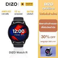 Realme DIZO Watch R 360*360 AMOLED Screen 5ATM นาฬิกาข้อมืออัจฉริยะ กันน้ํา สําหรับออกกําลังกาย (โดย realme TechLife)