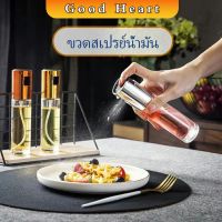 ขวดสเปรย์ละอองน้ำมันมะกอก  ขวดสเปรย์น้ำมันพืช Spray oil bottle