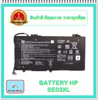 BATTERY HP SE03XL แท้  สำหรับ HP PAVILION 14-AL, 14-AL003TX, 14-AL004TX, 14-AL006TX, 14-AL108TX, 14-AL172TX, 14-AL167TX / แบตเตอรี่โน๊ตบุ๊คเอชพี - พร้อมส่ง