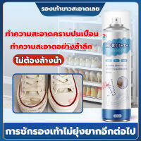 ไม่จำเป็นต้องใช้น้ำซัก 360ml น้ำยาล้างรองเท้า ความจุใหญ่ น้ำยาซักรองเท้าขาว โฟมละเอียด น้ำยาเช็ดรองเท้า โฟมล้างรองเท้า น้ำยาทำความสะอาดรองเท้าผ้าใบ ซักแห้งรองเท้า น้ำยาซักแห้งรองเท้า โฟมทำความสะอาดรองเท้า โฟมซักแห้ง shoes cleaner  Sneaker Cleaner