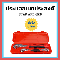 ส่งเร็วมากก !! ชุดประแจ 2 ชิ้น ประแจอเนกประสงค์ ไขน็อต 9mm - 32mm ประแจคีมบล๊อคไขน๊อตเครื่องมือไขน็อตอเนกประสงค์