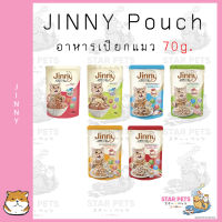 ? อาหารแมวเปียกจินนี่ ?  Jinny Pouch  70 กรัม