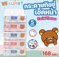 กระดาษทิชชู่คุมะ 1ลัง มี10หิ้ว(50ห่อ) ของแท้ ราคาถูก(1ออเดอร์1ลังนะครับ)