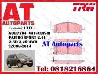 ผ้าเบรค ผ้าเบรคหน้า UTEC GDB7704  MITSUBISHI PAJERO SPORT 2.4L 2.5D 3.2D 4WD ปี2008-2014 ยี่ห้อ TRW ราคาต่อชุด