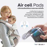 ????? เป้อุ้มเด็กนวัตรกรรมจากเกาหลี Todbi รุ่น Air Peacell All-in-one ?? เป้อุ้มลูกนาน